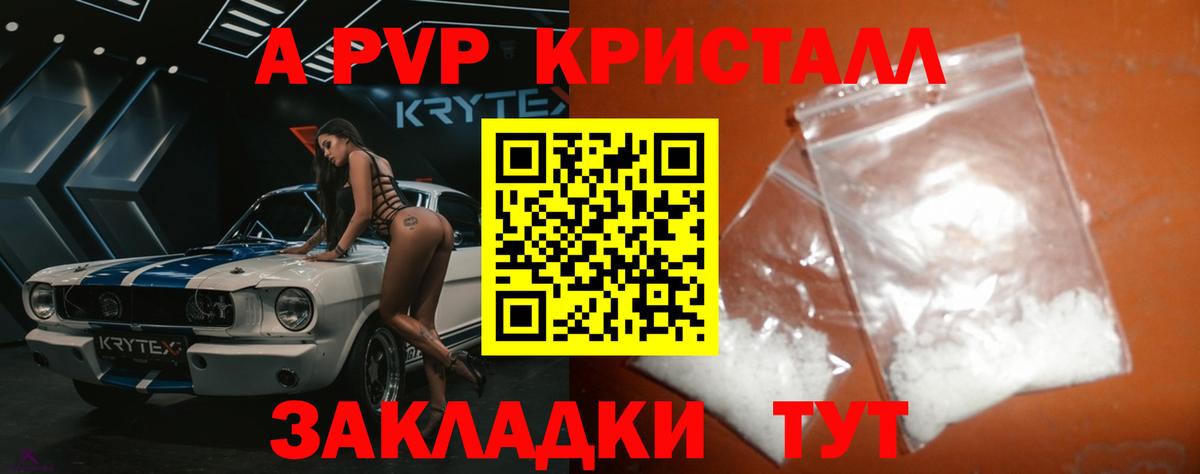 Alfa_PVP СК КРИС  Alfa_PVP мука  A-PVP кристаллы  Вход с VPN  Ростов-на-Дону 