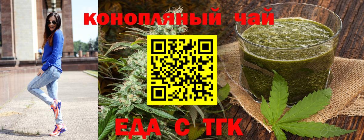 Ростов-на-Дону  Cannafood марихуана  Вход с VPN 