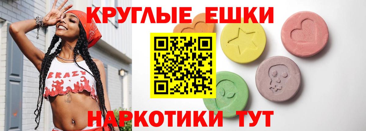 Экстази  Ecstasy 300 mg  Ростов-на-Дону  Вход с VPN  ЭКСТАЗИ Philipp Plein 