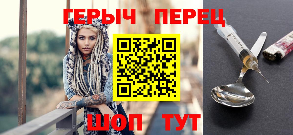 ГЕРОИН гречка Ростов-на-Дону