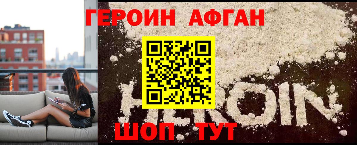 Ростов-на-Дону  ГЕРОИН гречка  Вход с VPN 