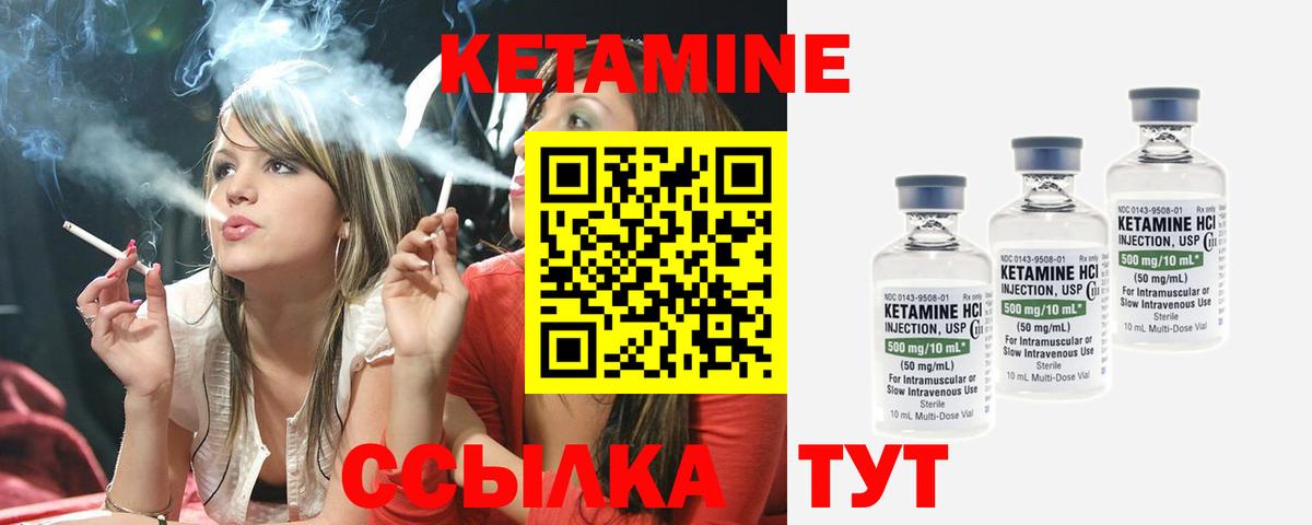 Кетамин ketamine  Кетамин ketamine  Вход с VPN  Ростов-на-Дону 