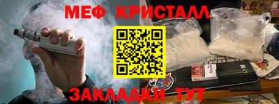 кристаллы Гагарин