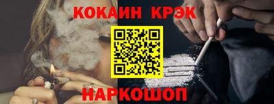 кристаллы Гагарин