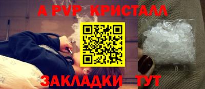 кристаллы Гагарин