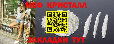 кристаллы Гагарин