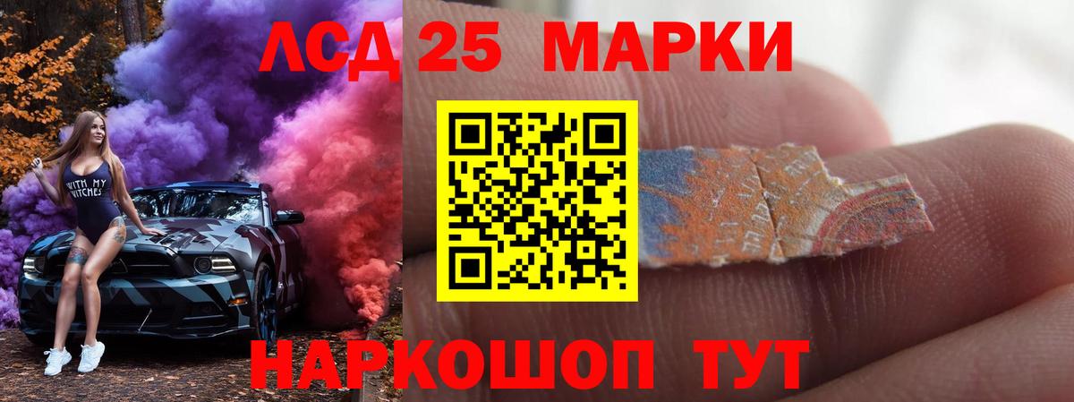 Ростов-на-Дону  ЛСД экстази кислота  Вход с VPN  LSD-25 экстази ecstasy 