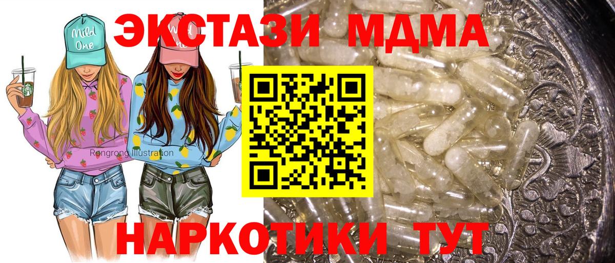 MDMA VHQ  MDMA  Ростов-на-Дону  Вход с VPN  MDMA VHQ 