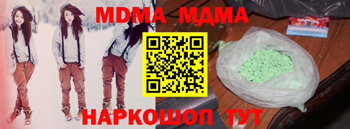 MDMA crystal Ростов-на-Дону