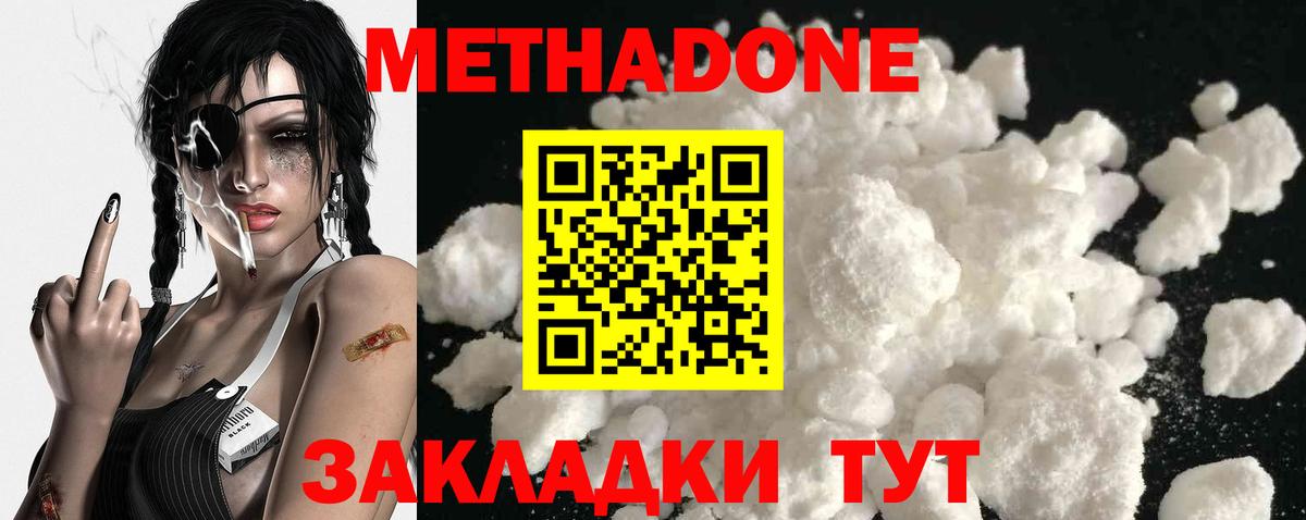 Метадон VHQ Ростов-на-Дону