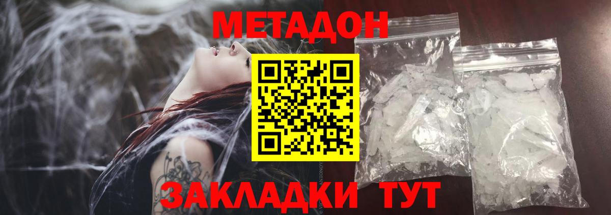 Ростов-на-Дону  МЕТАДОН мёд  Вход с VPN  МЕТАДОН VHQ 