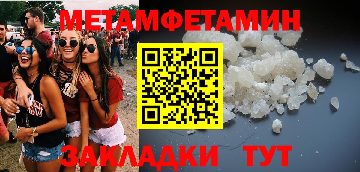 МЕТАМФЕТАМИН Methamphetamine Ростов-на-Дону