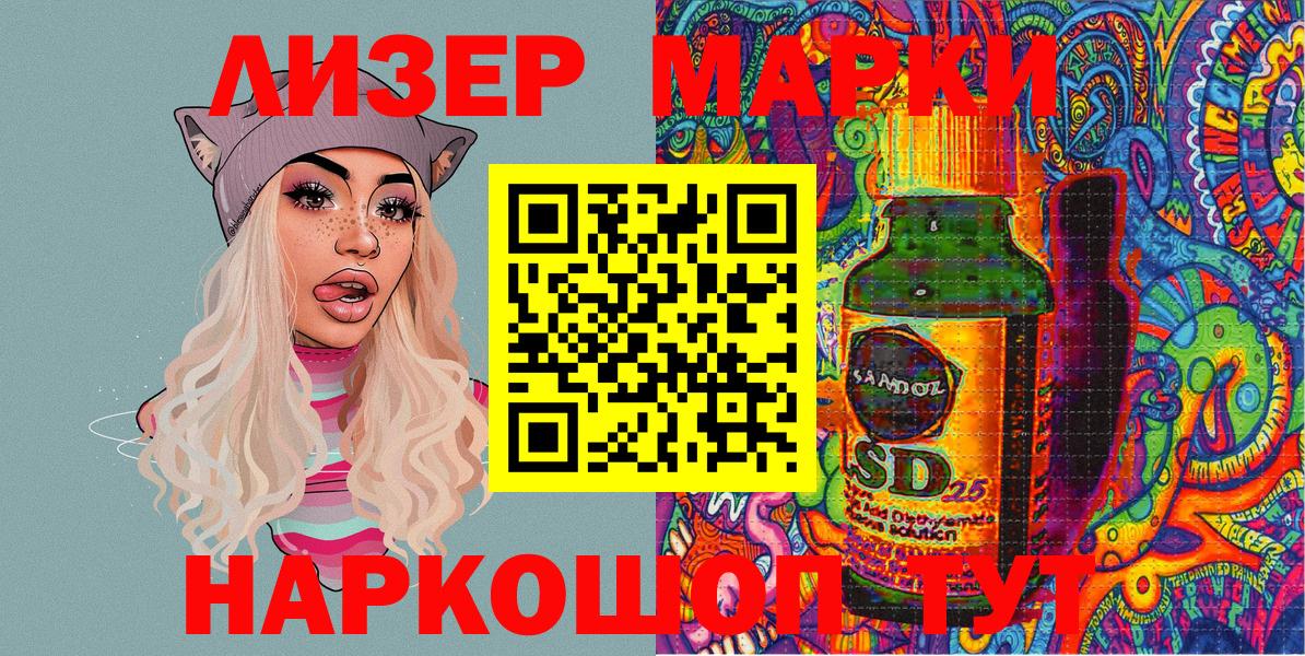 Наркотические марки 1,5мг Ростов-на-Дону