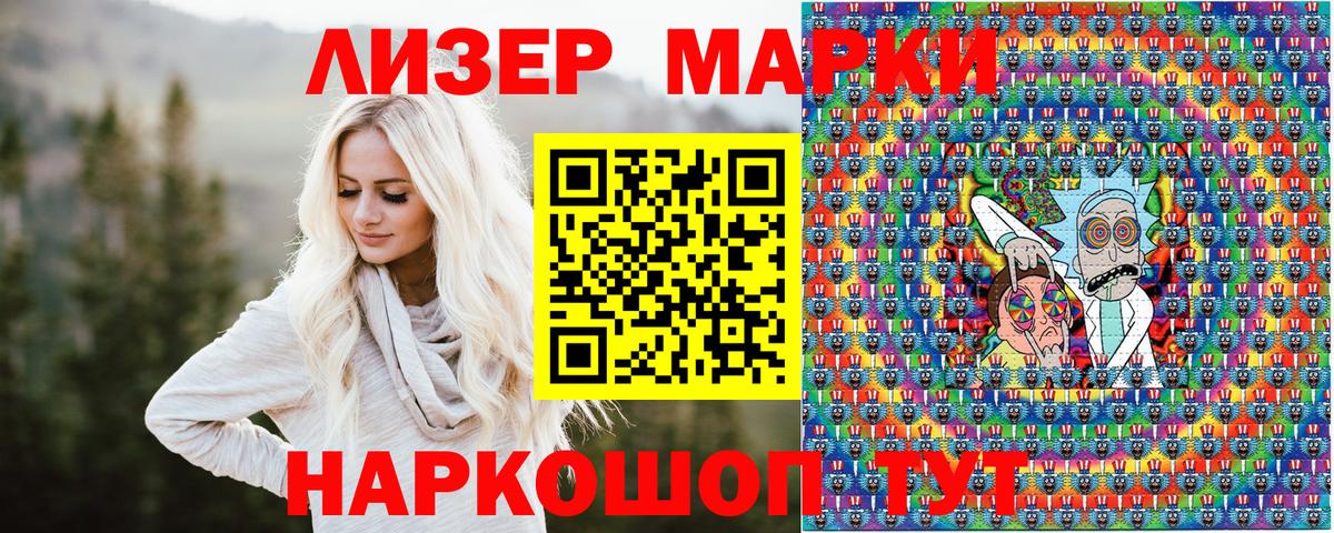 Наркотические марки 1,8мг  Наркотические марки 1,8мг  Наркотические марки  Вход с VPN  Ростов-на-Дону 