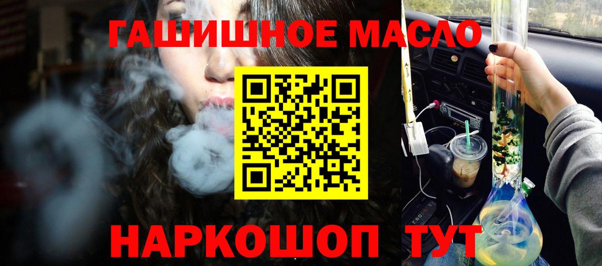 Ростов-на-Дону  цена   Вход с VPN  Дистиллят ТГК жижа 